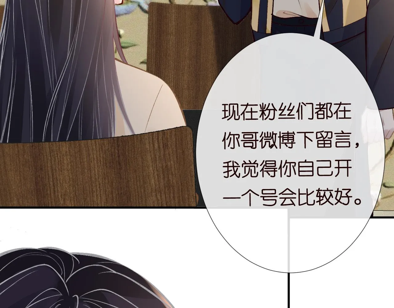 第117 注册微博 第52页