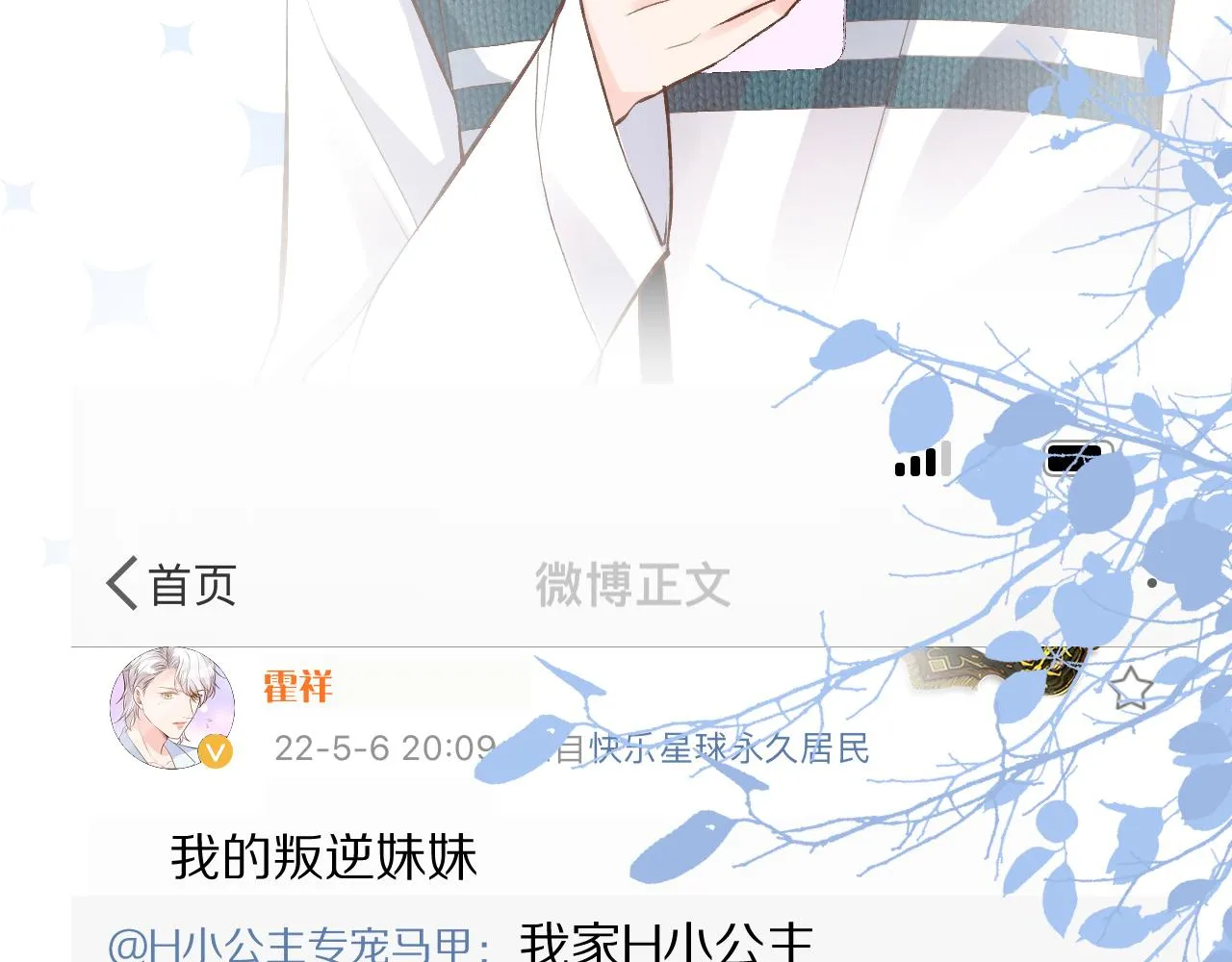 第117 注册微博 第75页