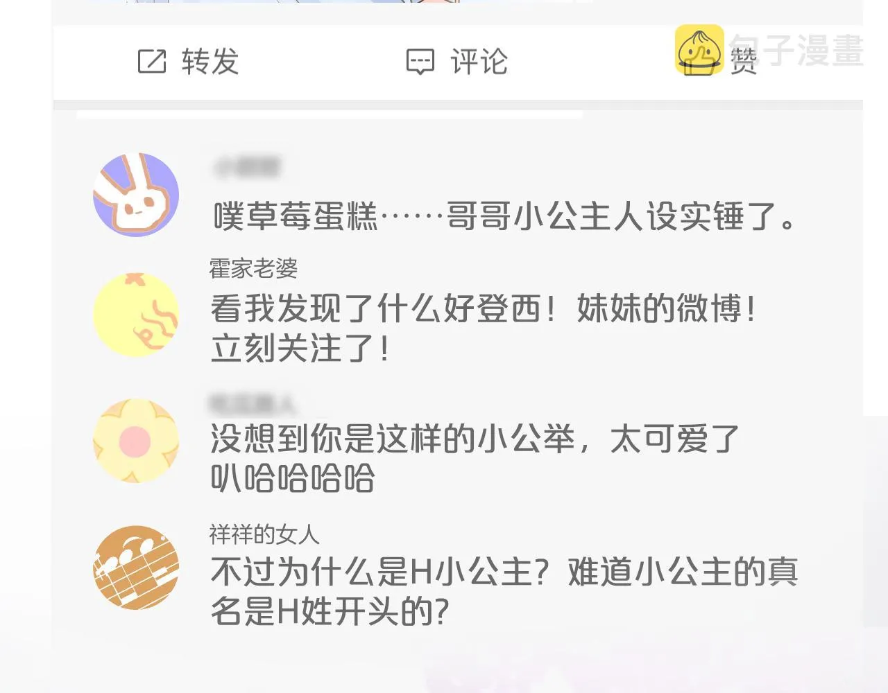 第117 注册微博 第77页