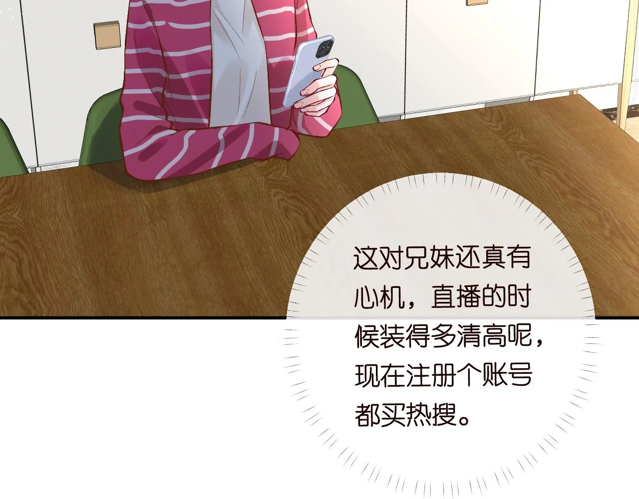 第117 注册微博 第81页