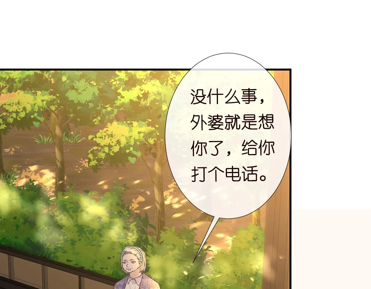 第120 一家团聚 第5页