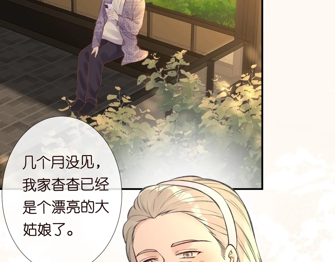 第120 一家团聚 第6页