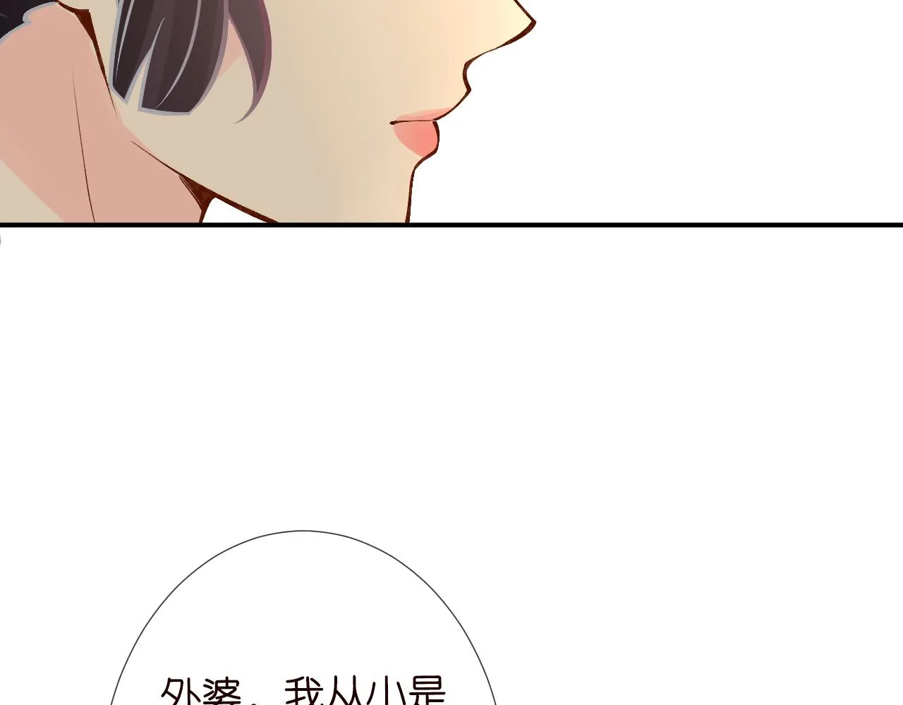 第120 一家团聚 第9页