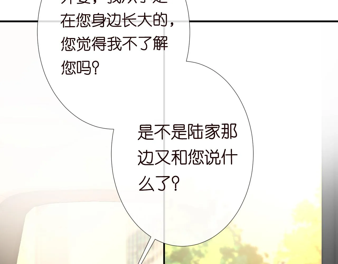 第120 一家团聚 第10页