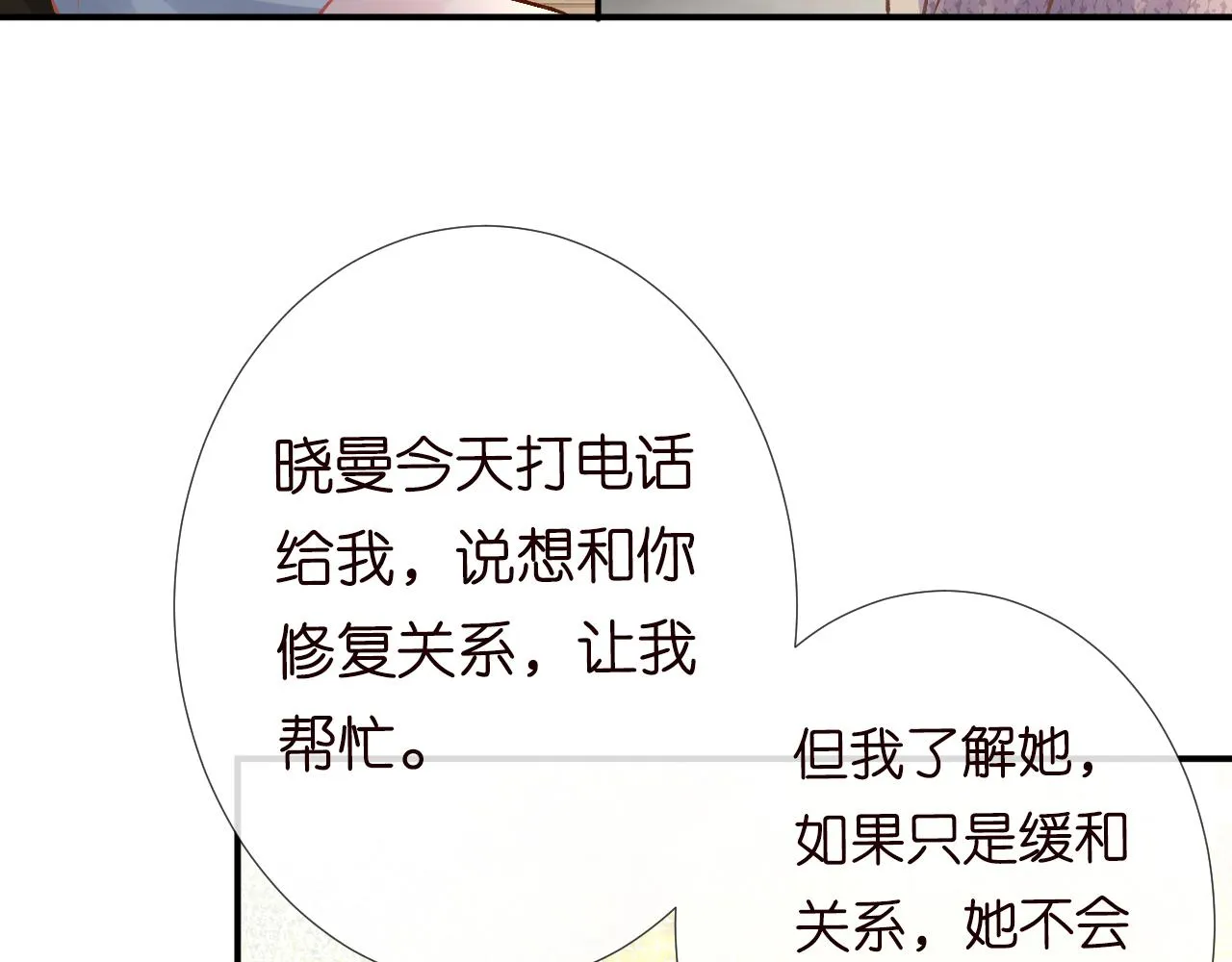 第120 一家团聚 第12页