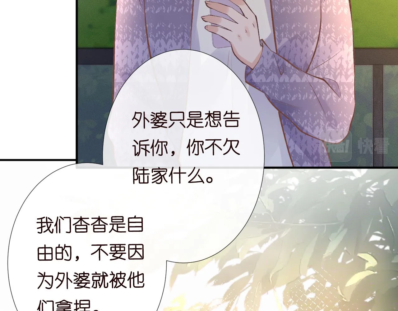 第120 一家团聚 第14页