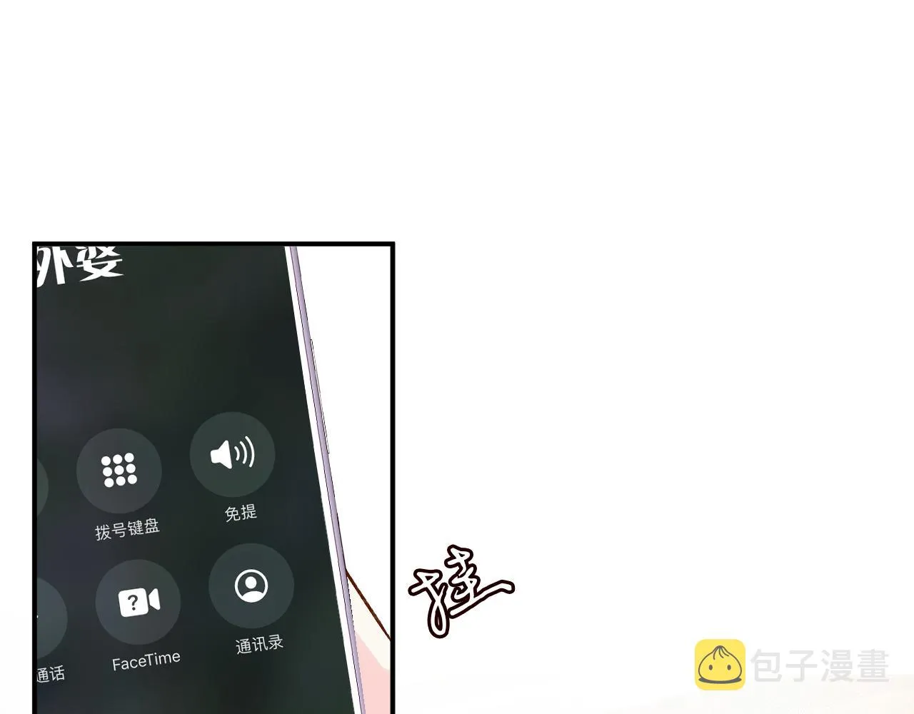 第120 一家团聚 第18页