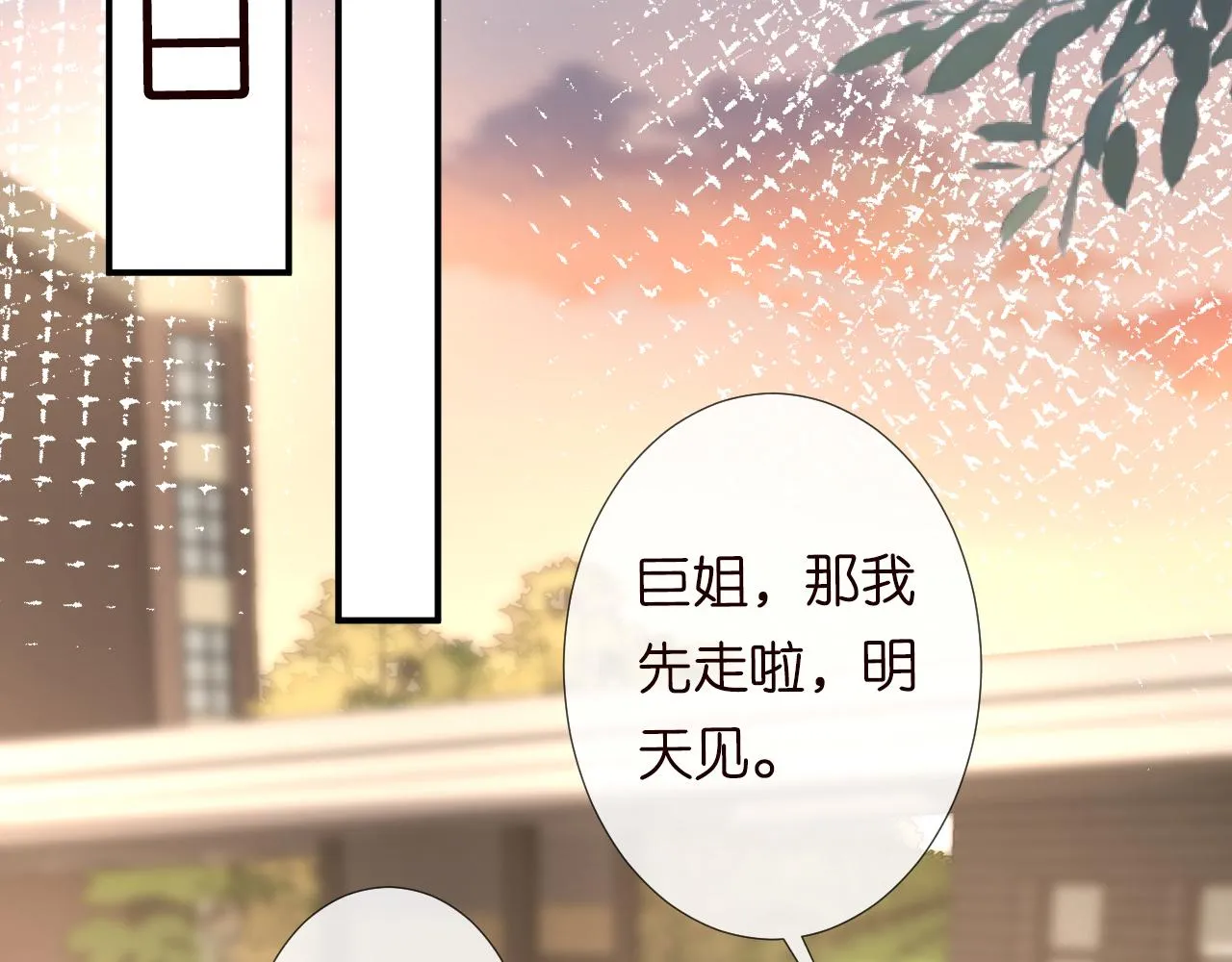 第120 一家团聚 第23页