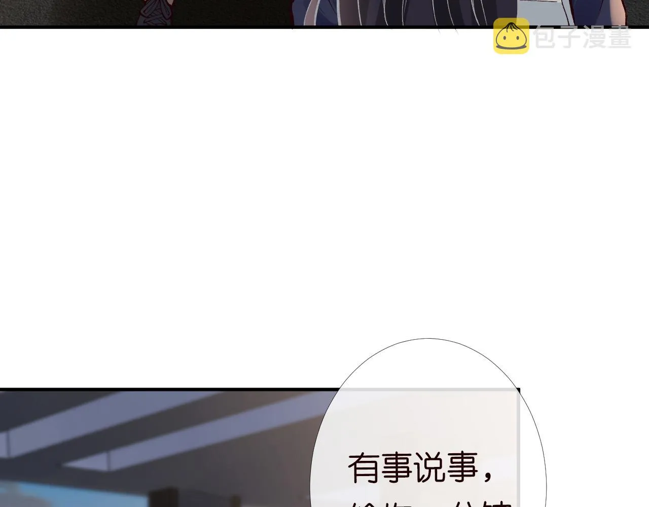 第120 一家团聚 第28页