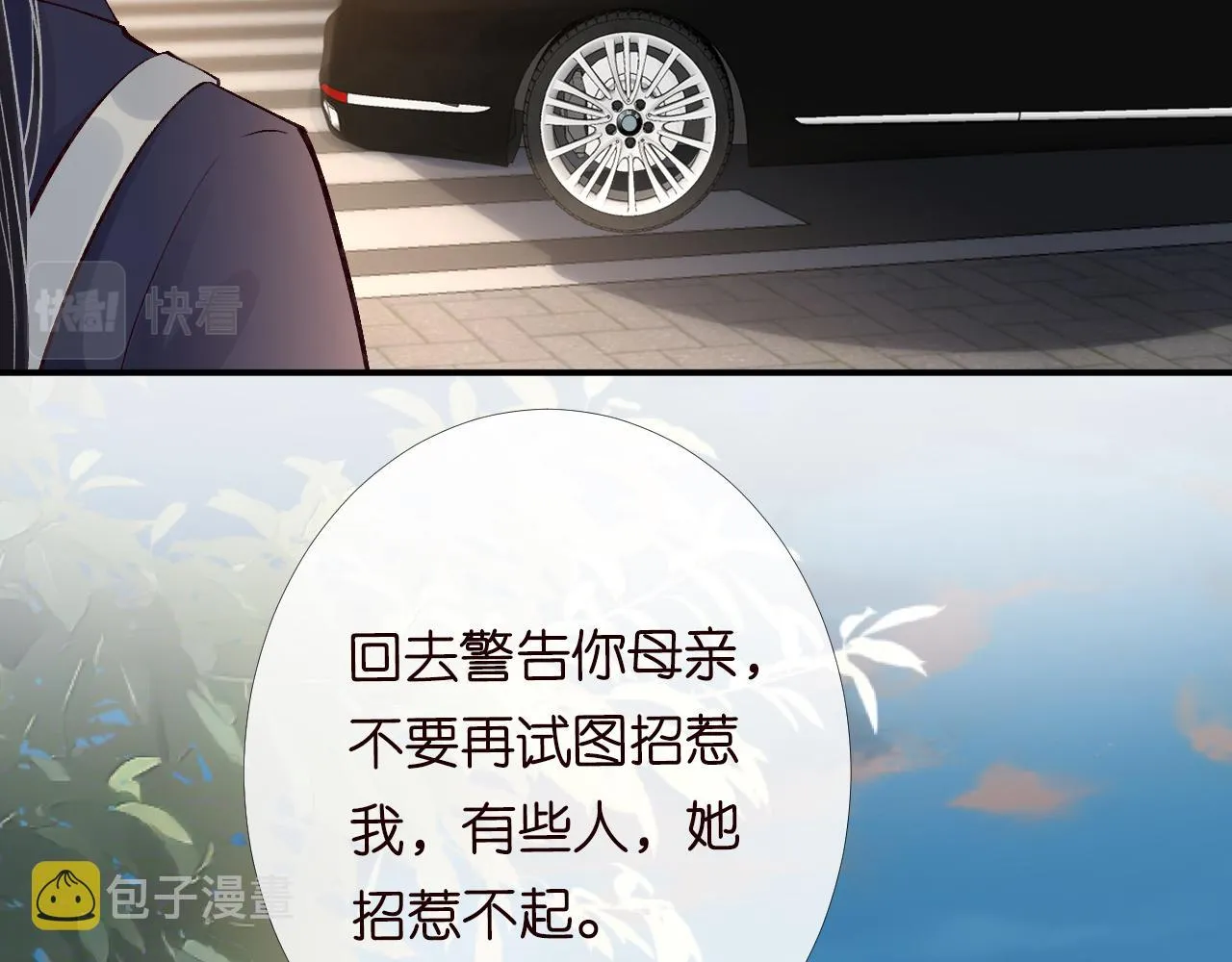 第120 一家团聚 第37页