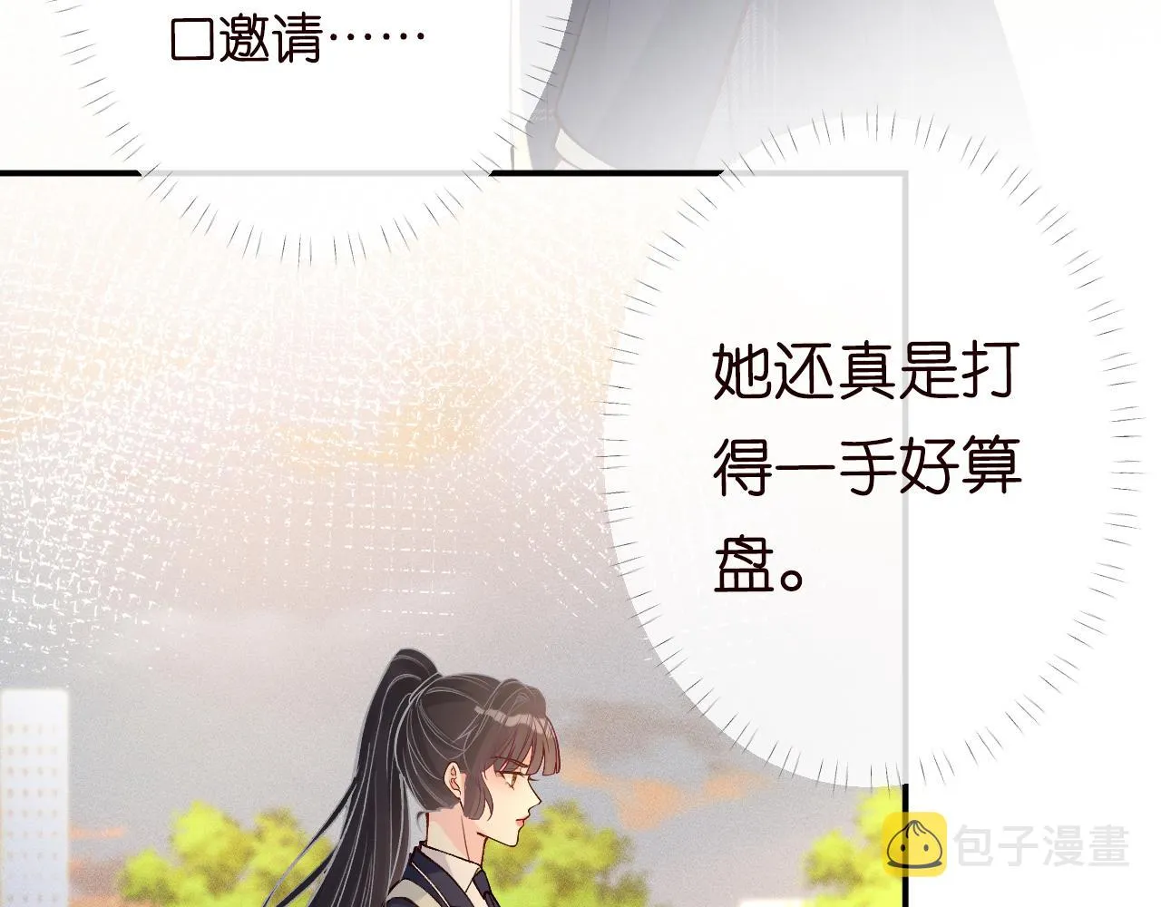 第120 一家团聚 第40页