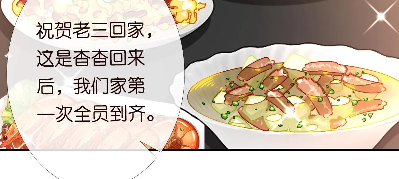第120 一家团聚 第56页