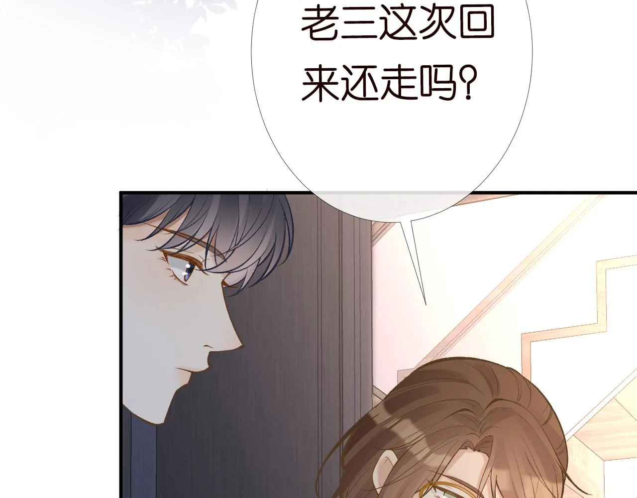第120 一家团聚 第63页