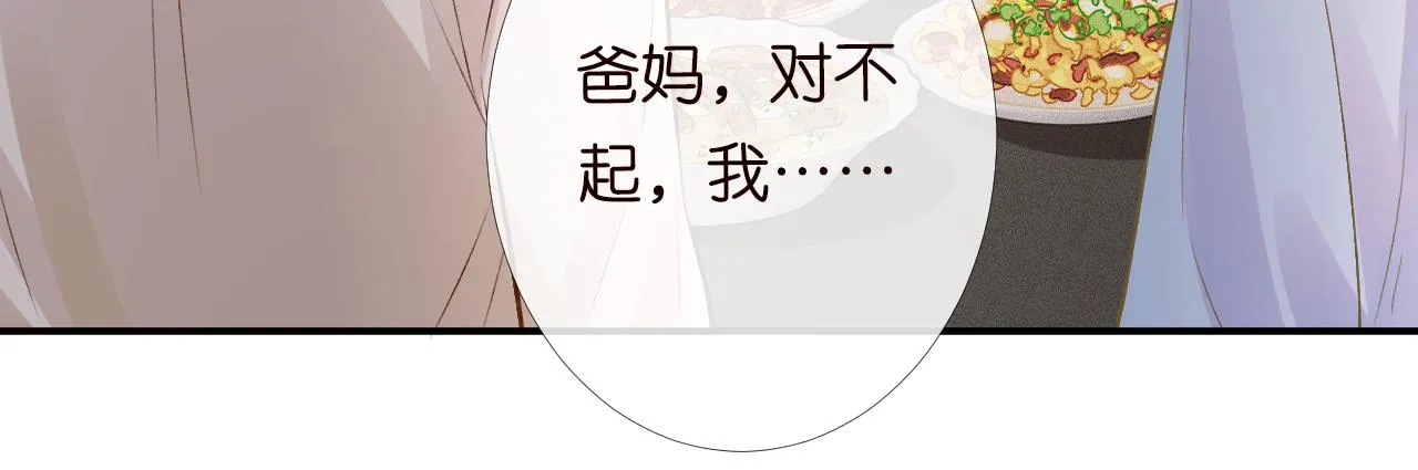 第120 一家团聚 第67页