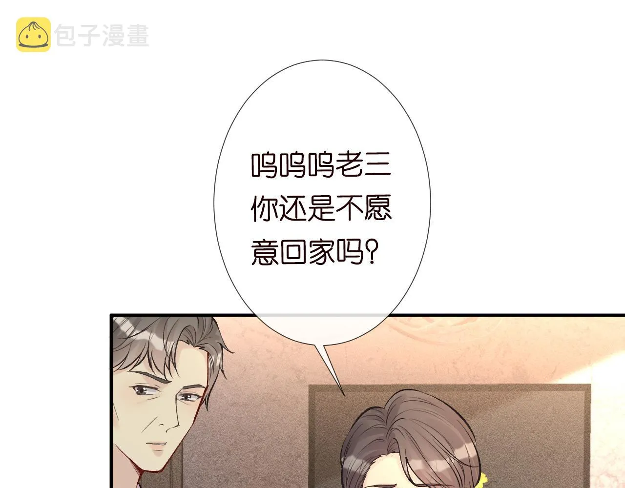 第120 一家团聚 第68页
