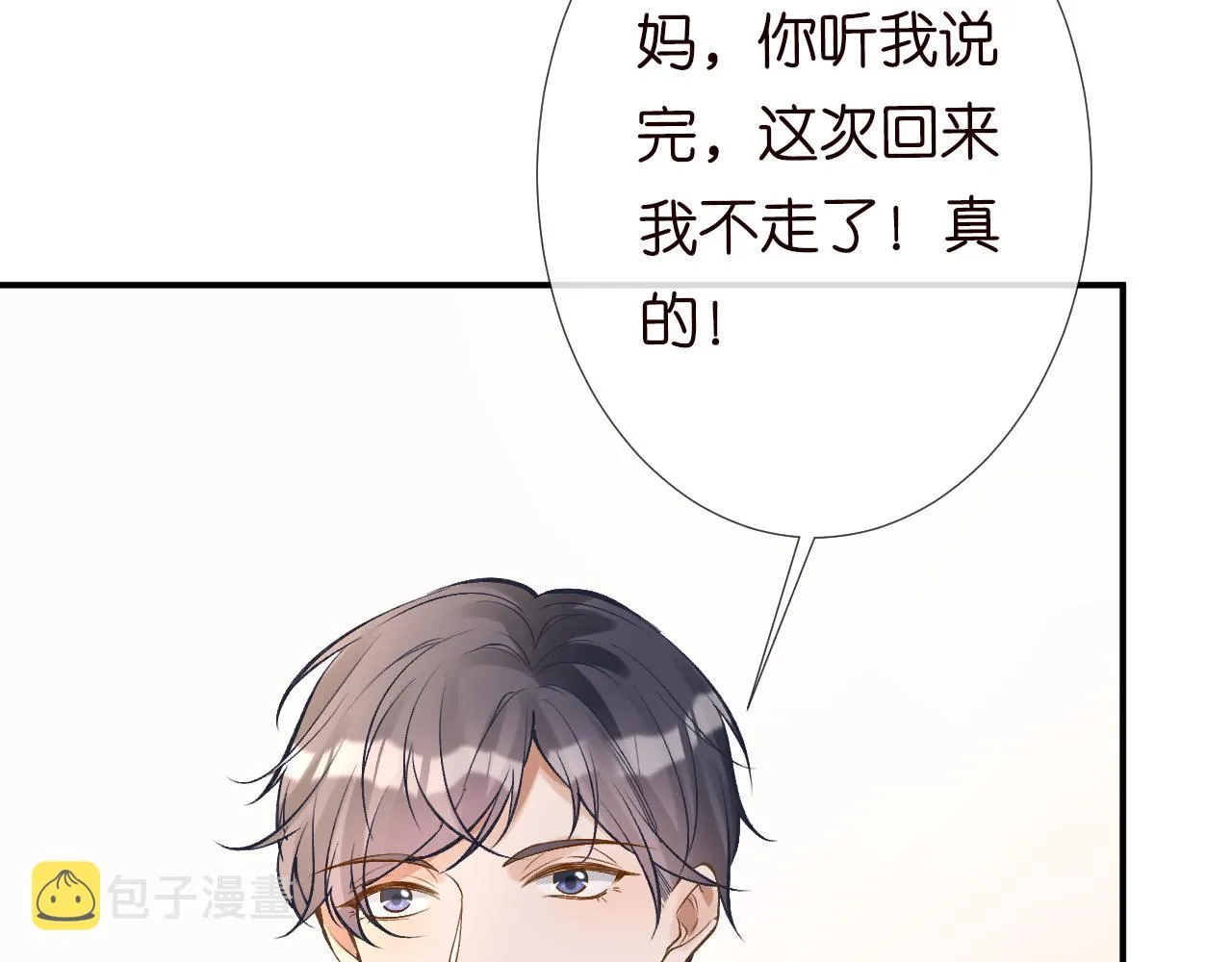 第120 一家团聚 第70页