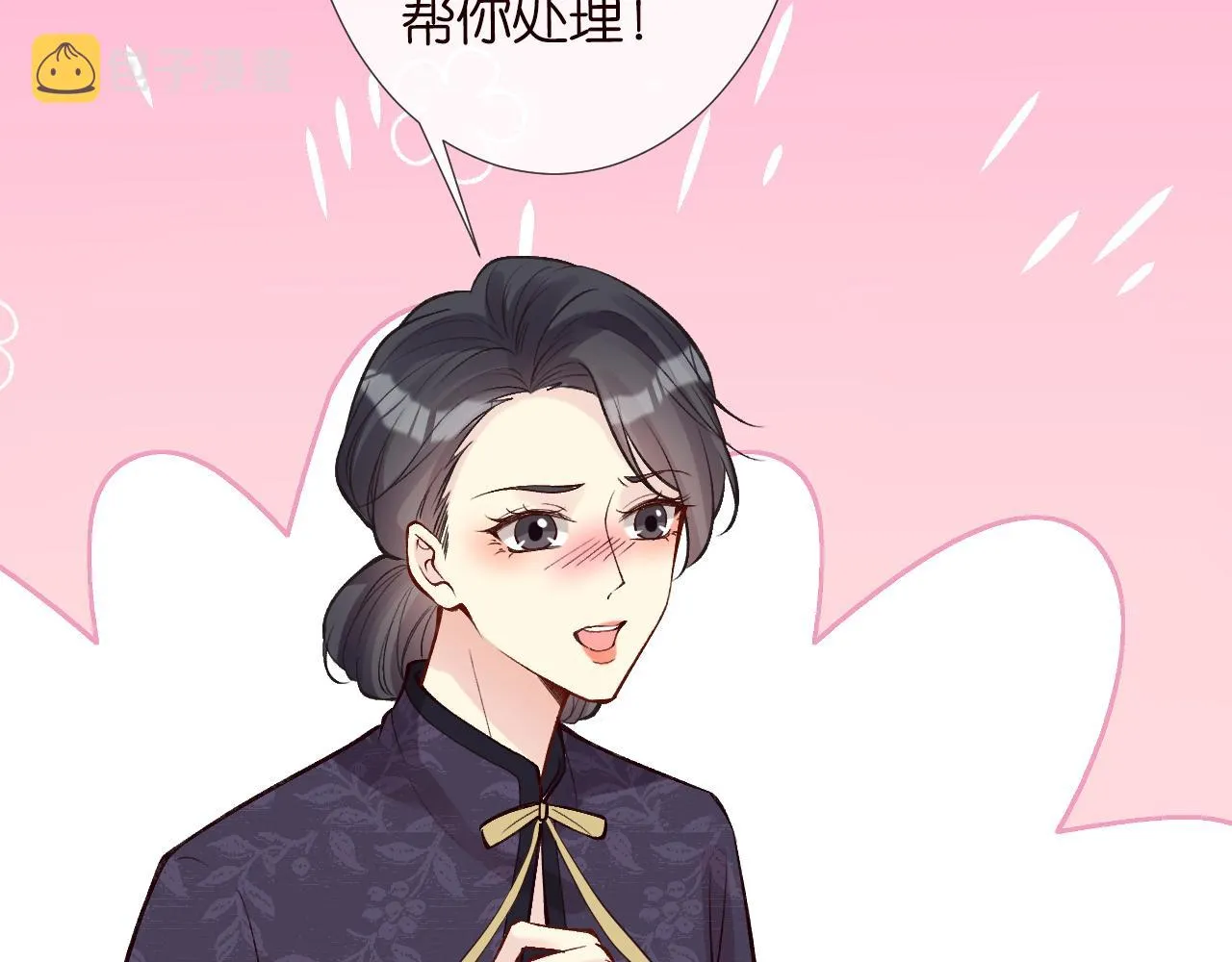 第120 一家团聚 第73页