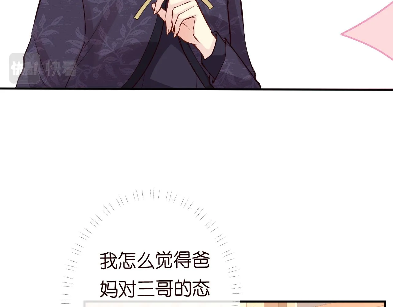 第120 一家团聚 第74页