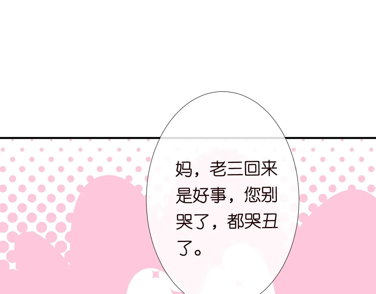 第120 一家团聚 第78页