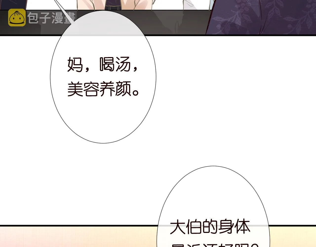 第120 一家团聚 第80页