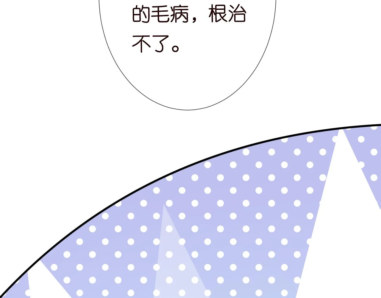第120 一家团聚 第83页
