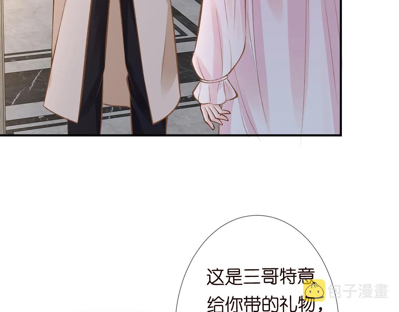 第120 一家团聚 第95页