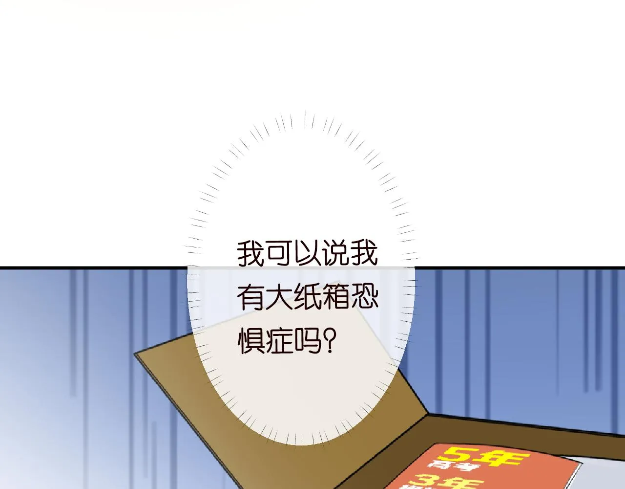 第120 一家团聚 第98页
