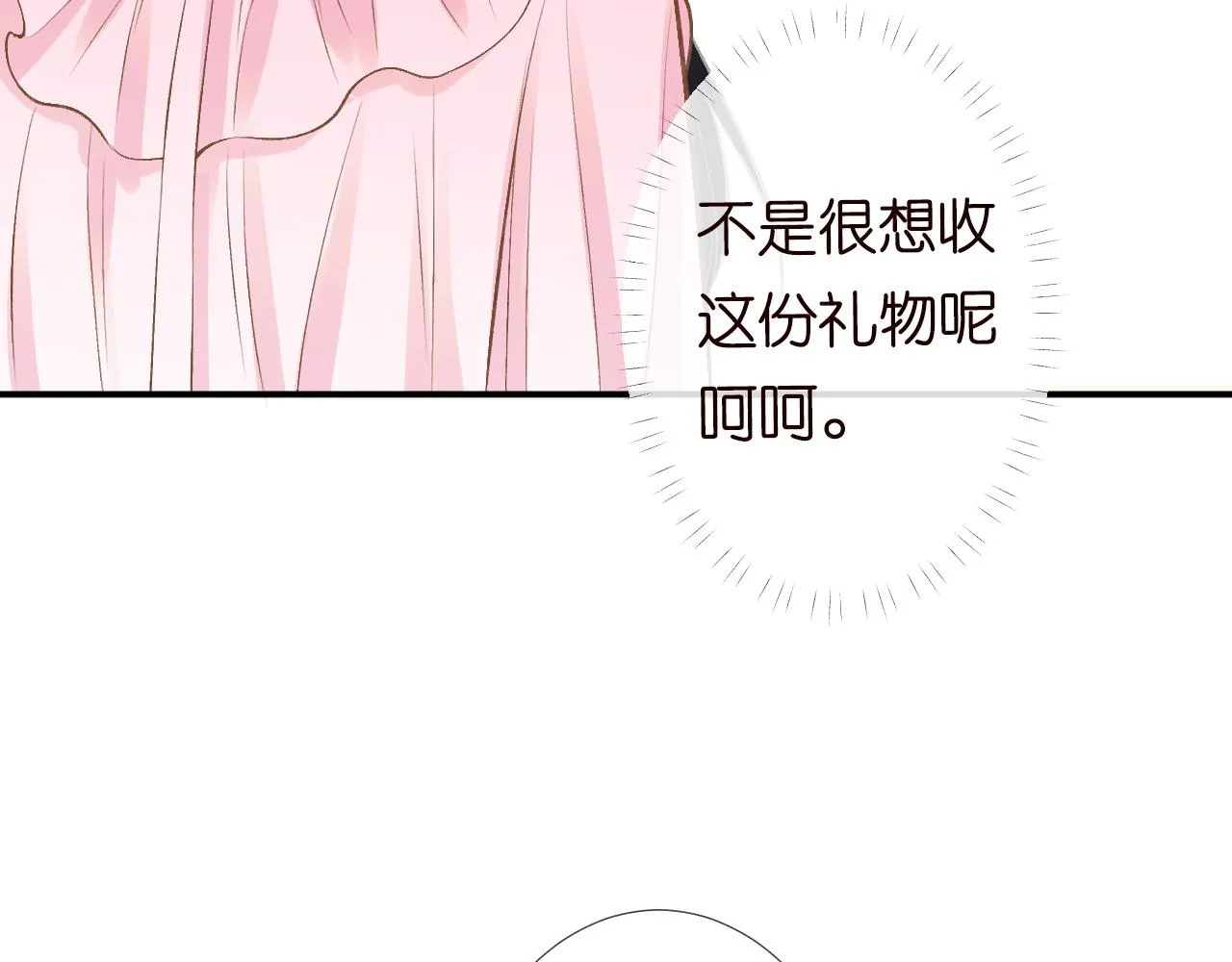 第120 一家团聚 第100页