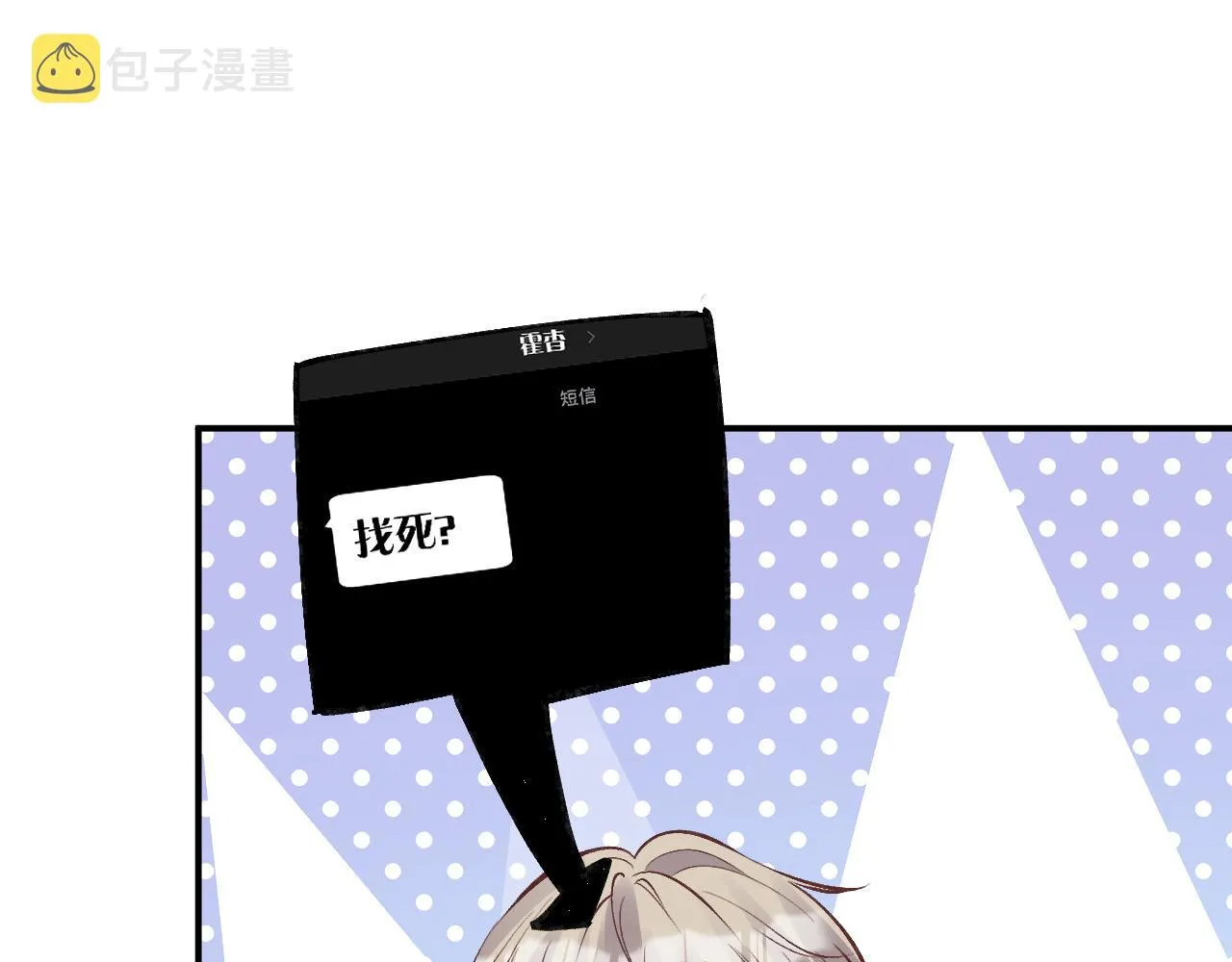 第119 起疑 第5页