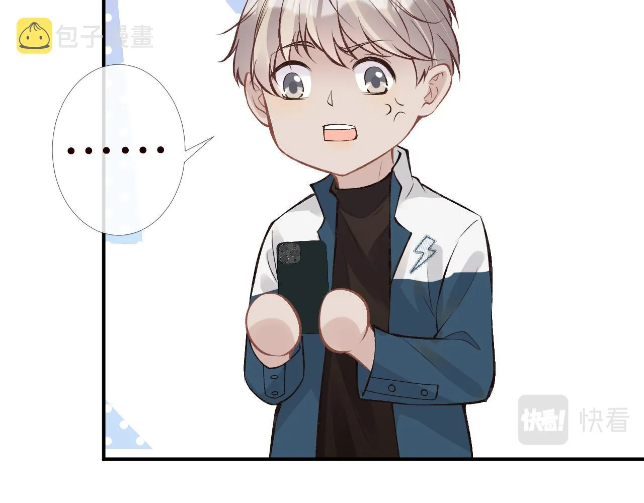第119 起疑 第6页