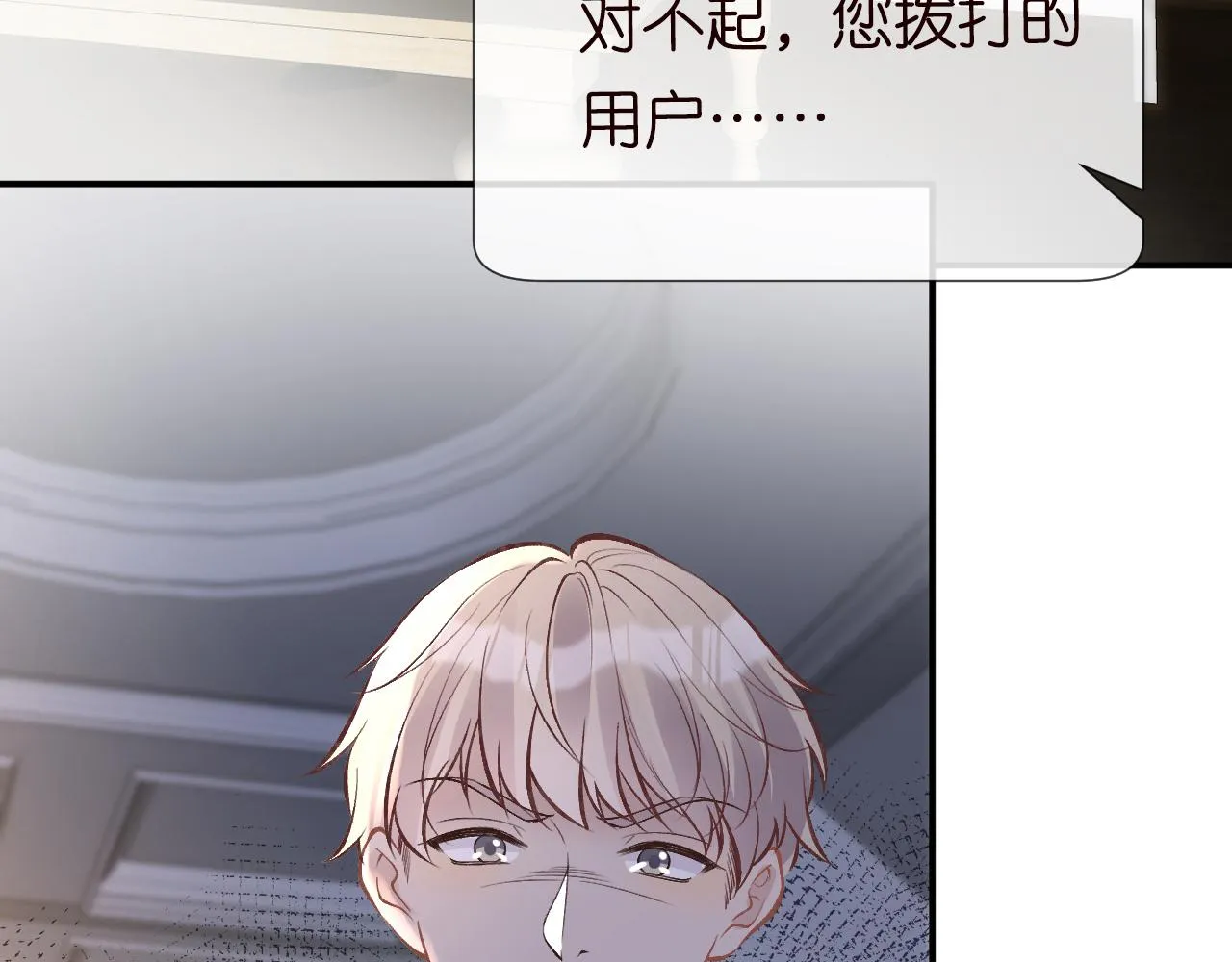 第119 起疑 第9页