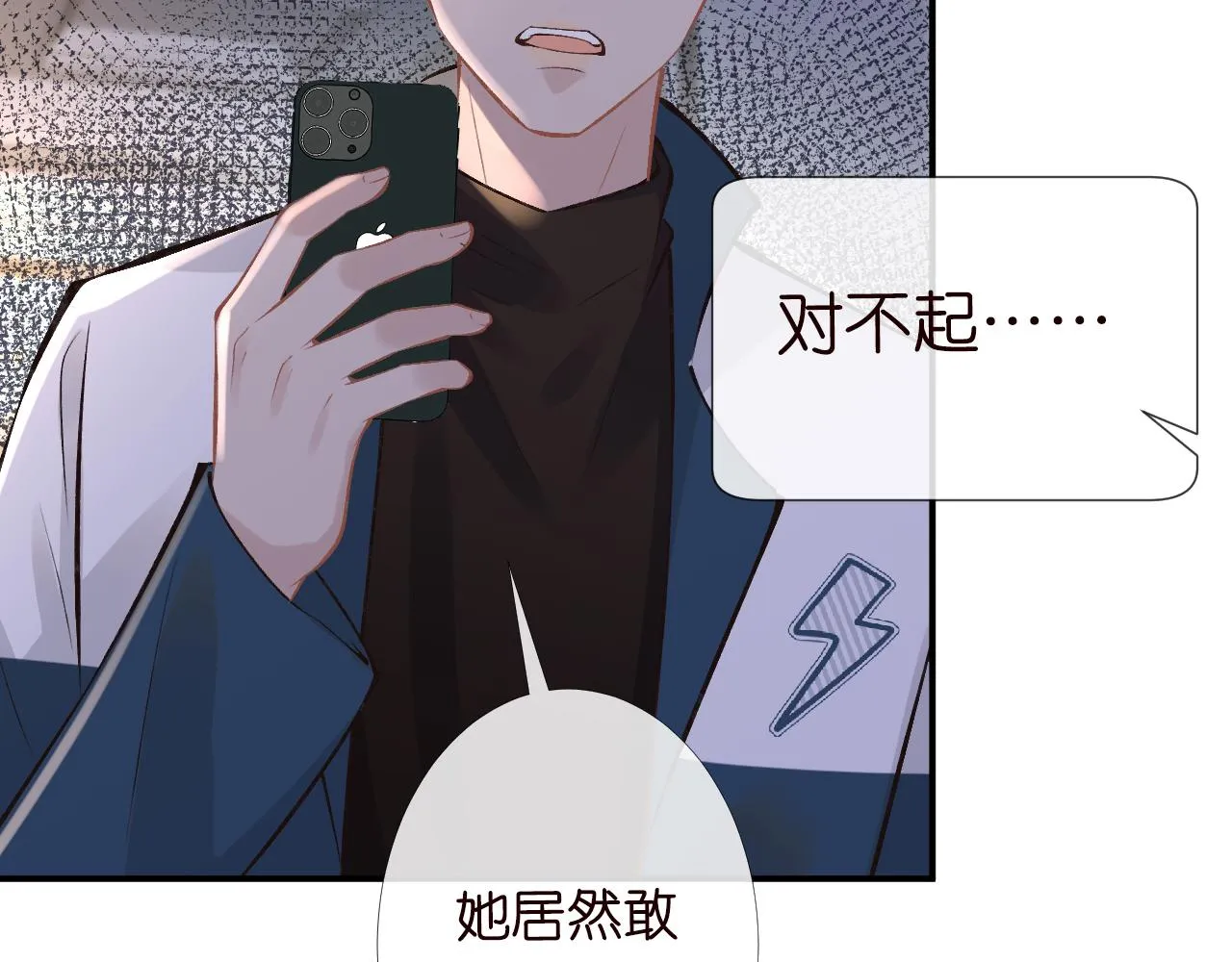 第119 起疑 第10页