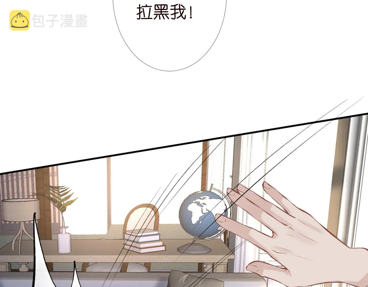第119 起疑 第11页