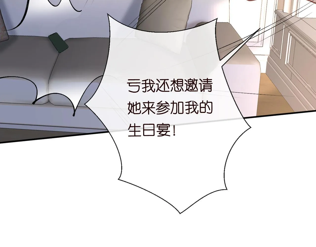 第119 起疑 第12页
