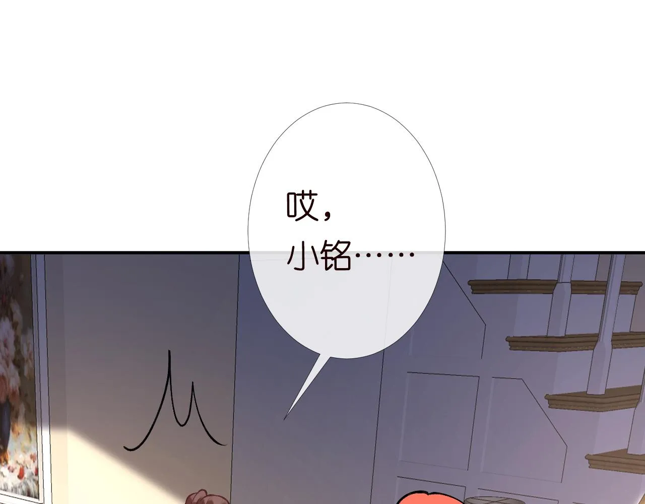 第119 起疑 第13页