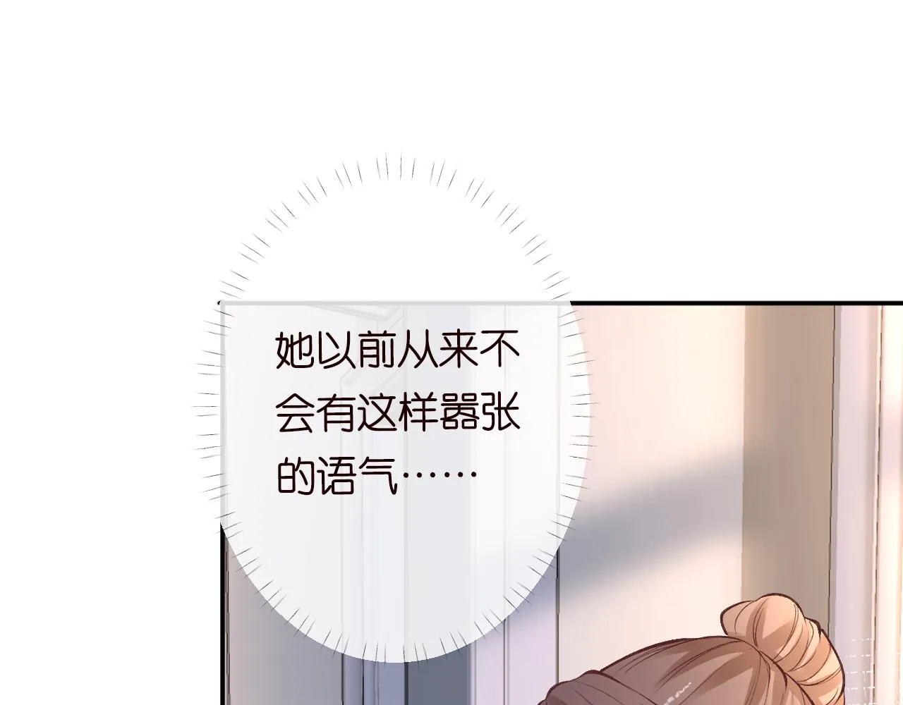 第119 起疑 第16页