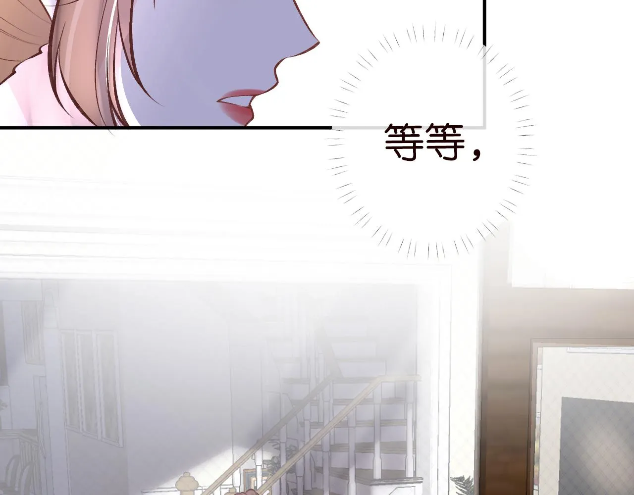 第119 起疑 第21页