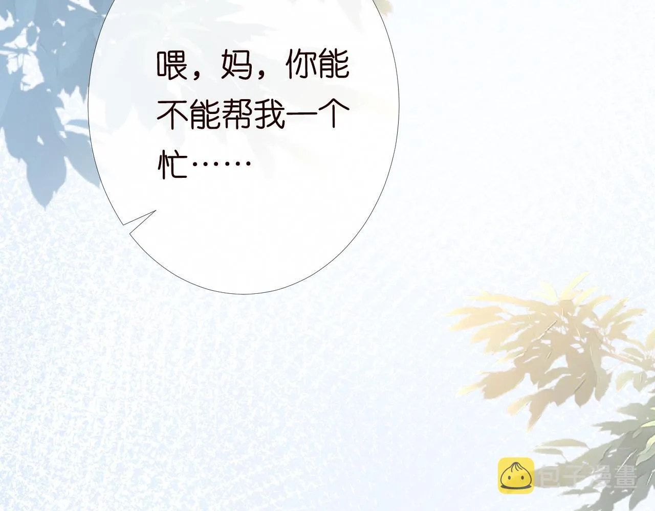 第119 起疑 第24页