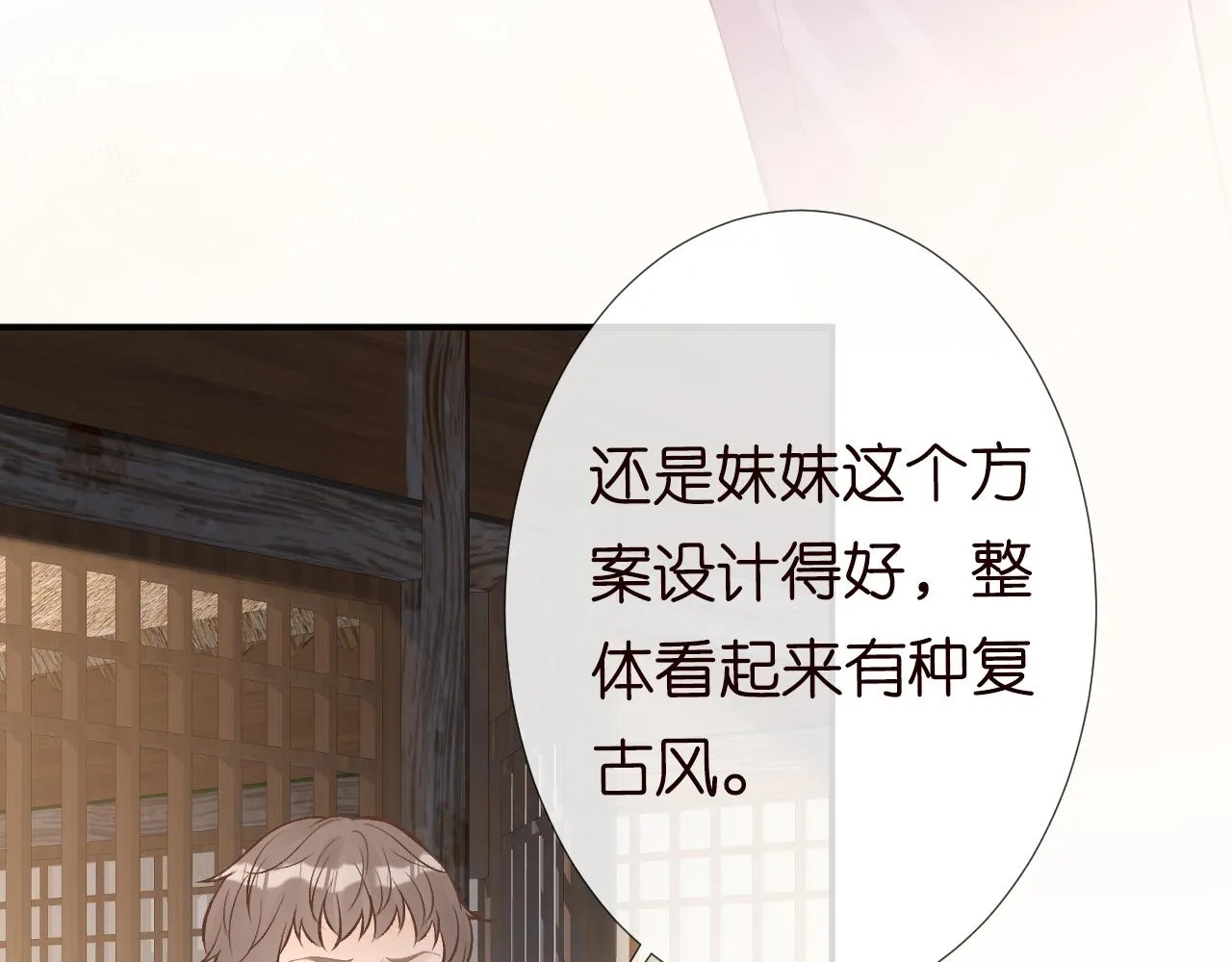 第119 起疑 第31页