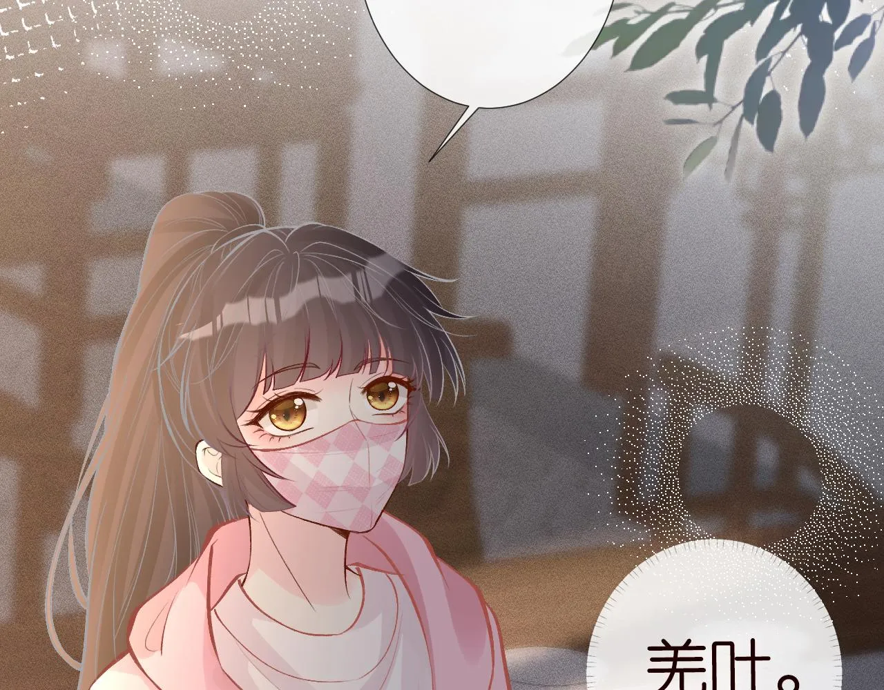 第119 起疑 第35页