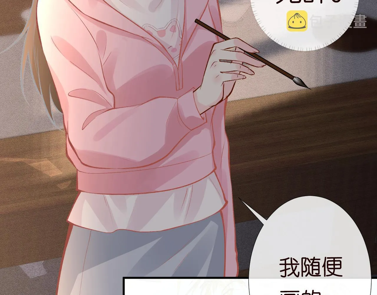 第119 起疑 第36页