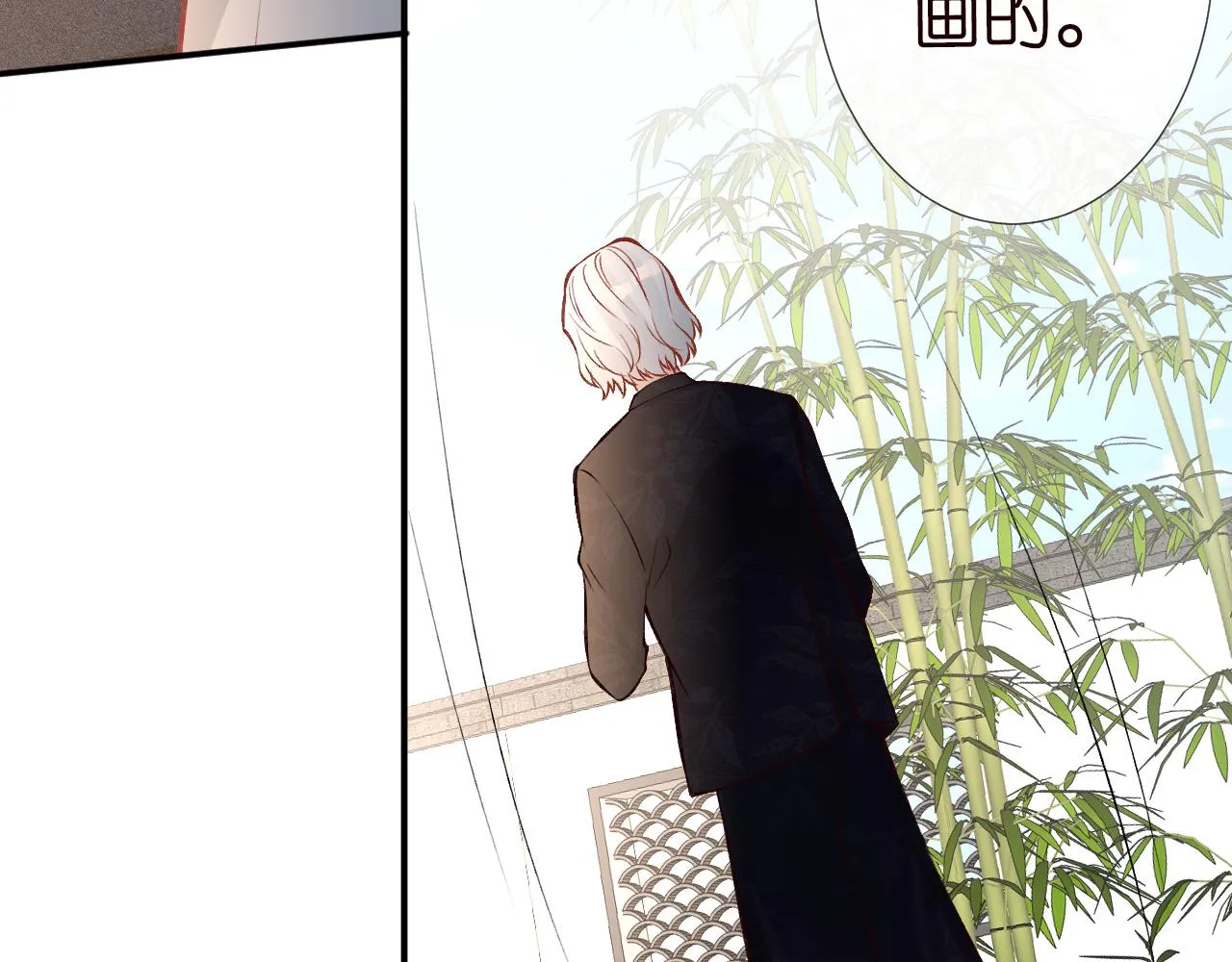 第119 起疑 第37页