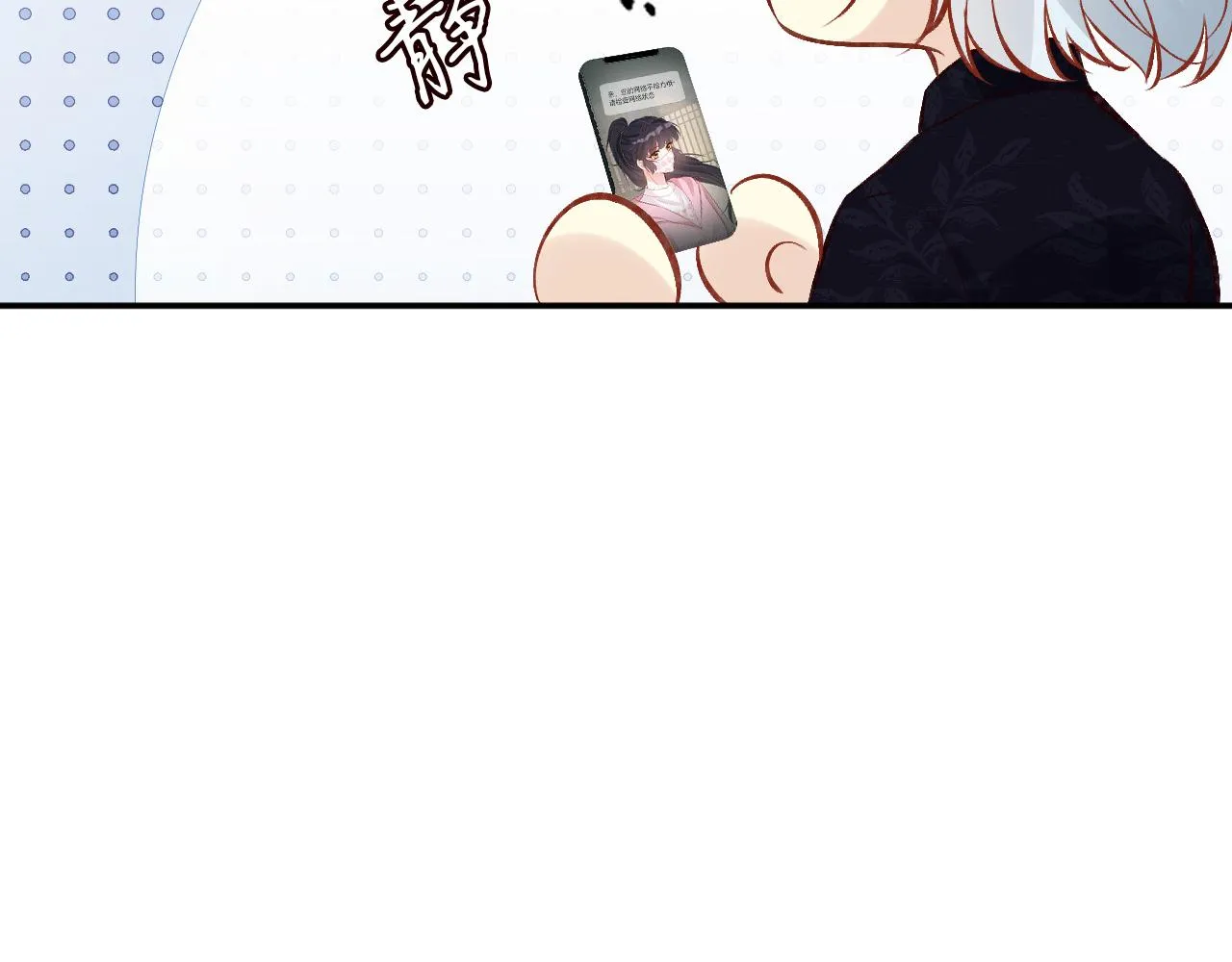 第119 起疑 第45页