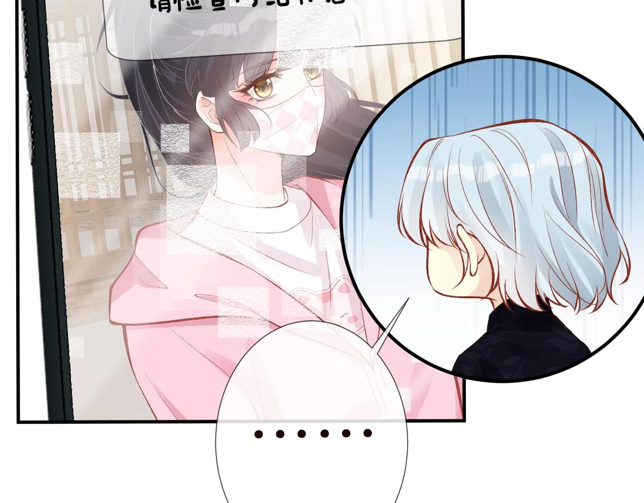 第119 起疑 第48页