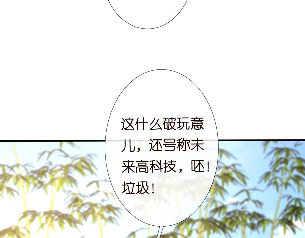 第119 起疑 第49页