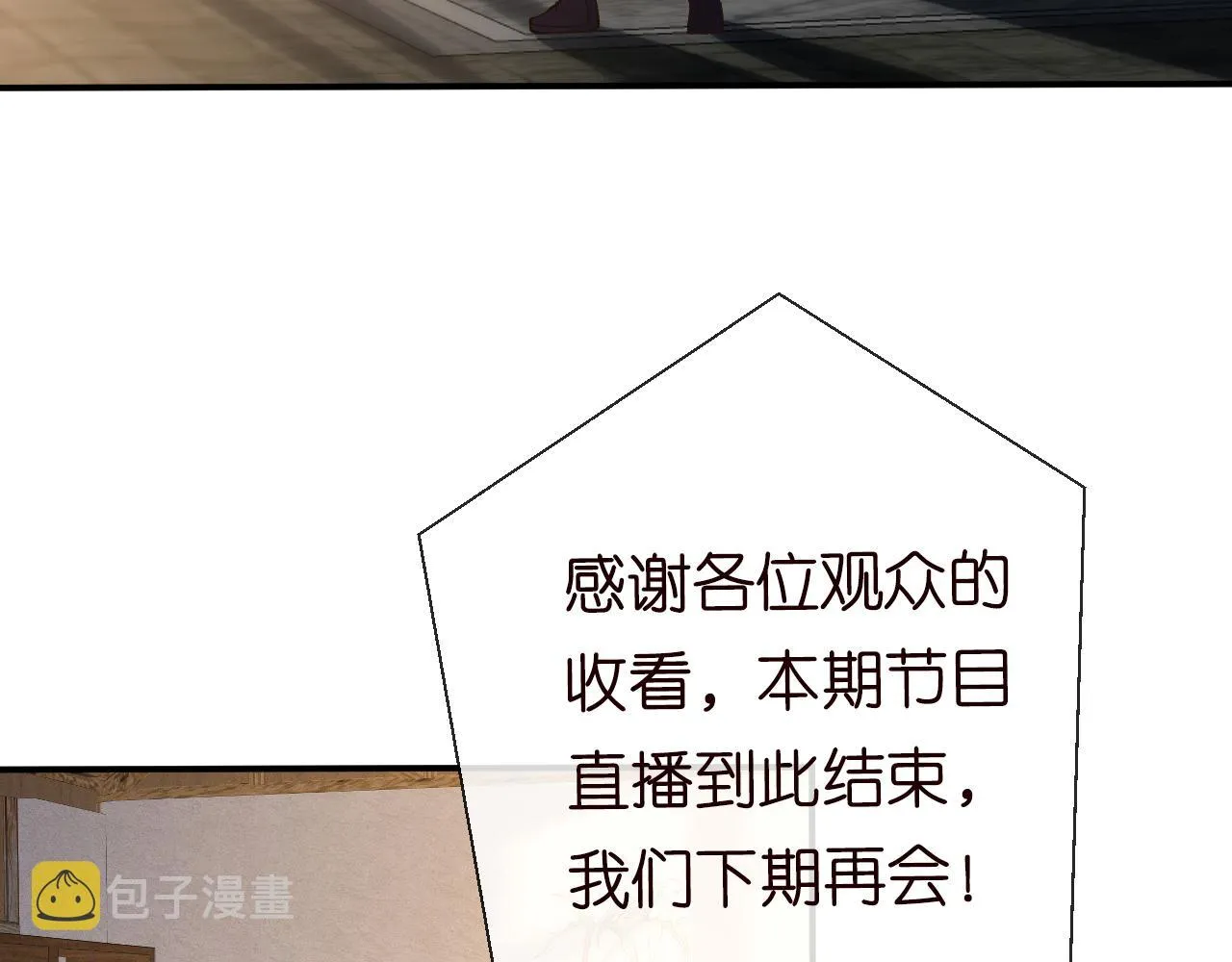 第119 起疑 第51页