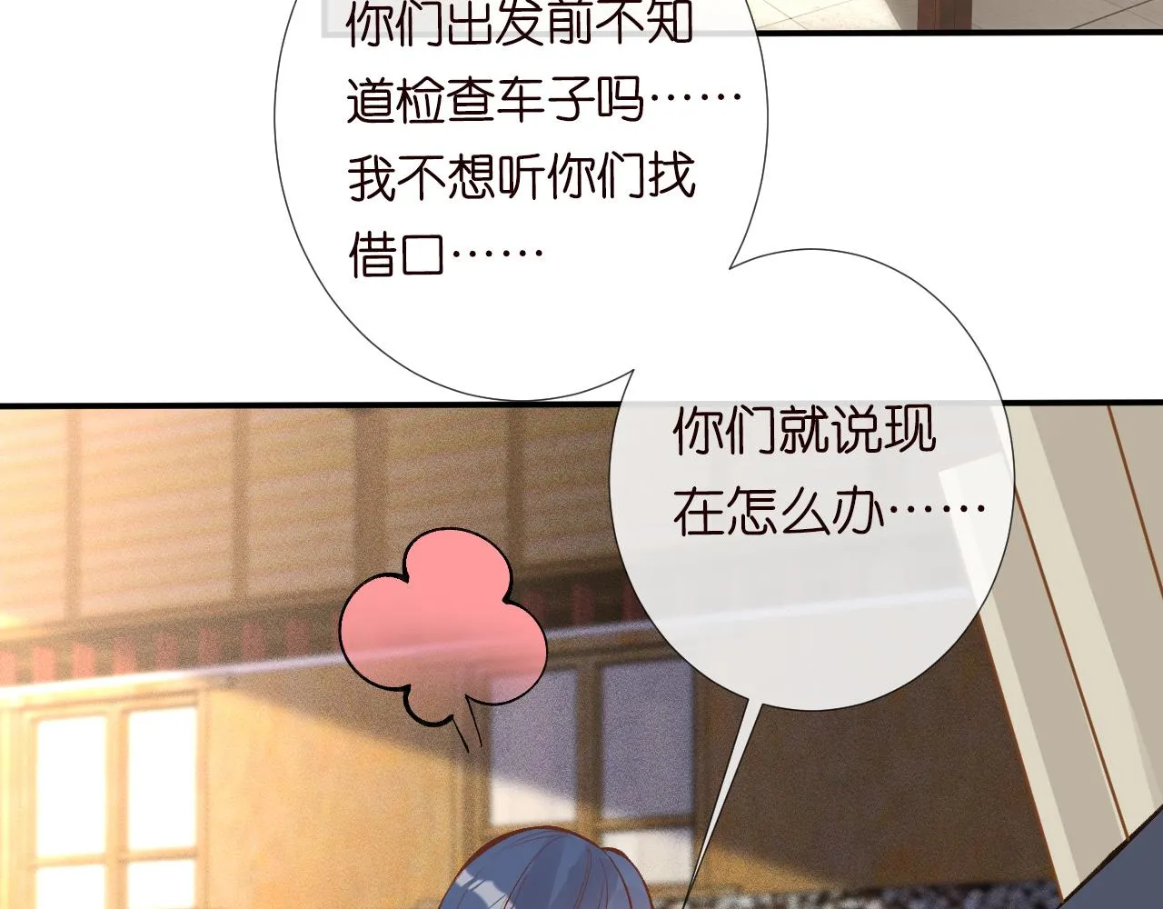 第119 起疑 第54页