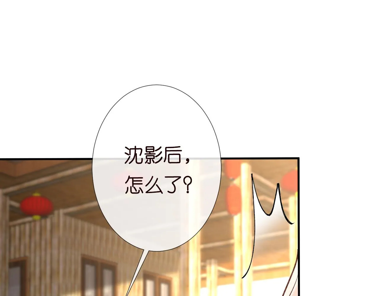 第119 起疑 第57页