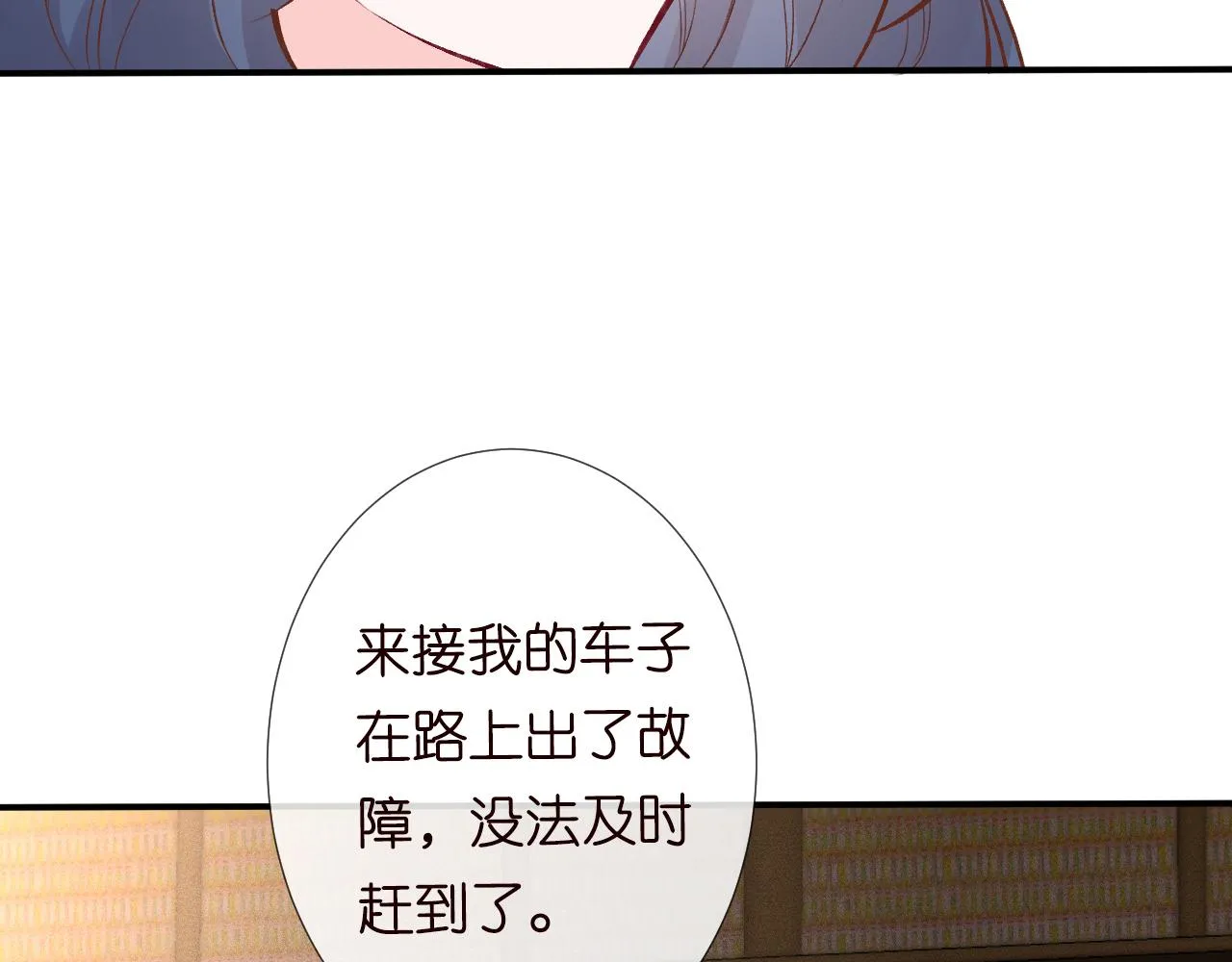 第119 起疑 第61页