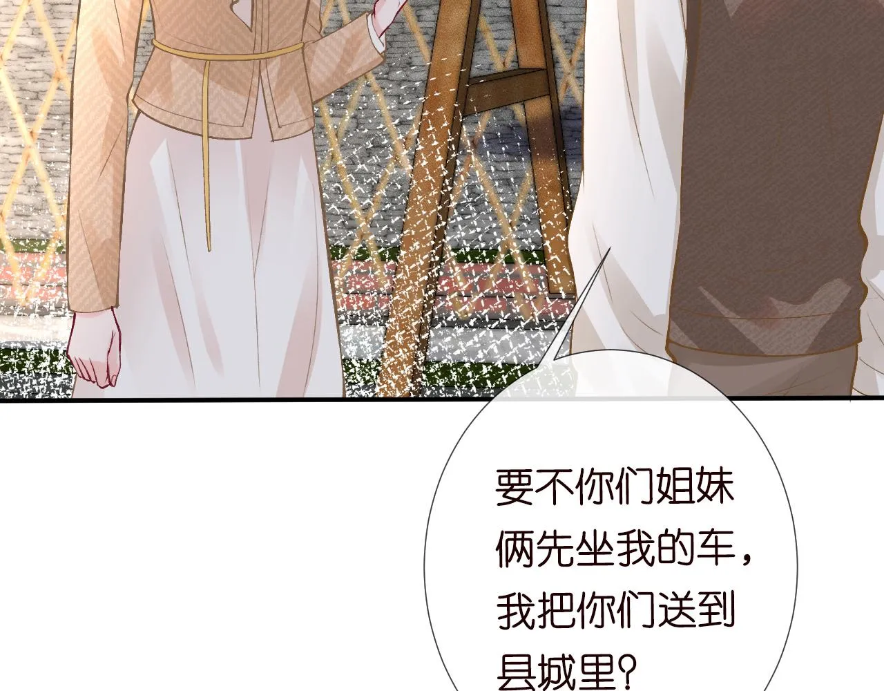第119 起疑 第63页